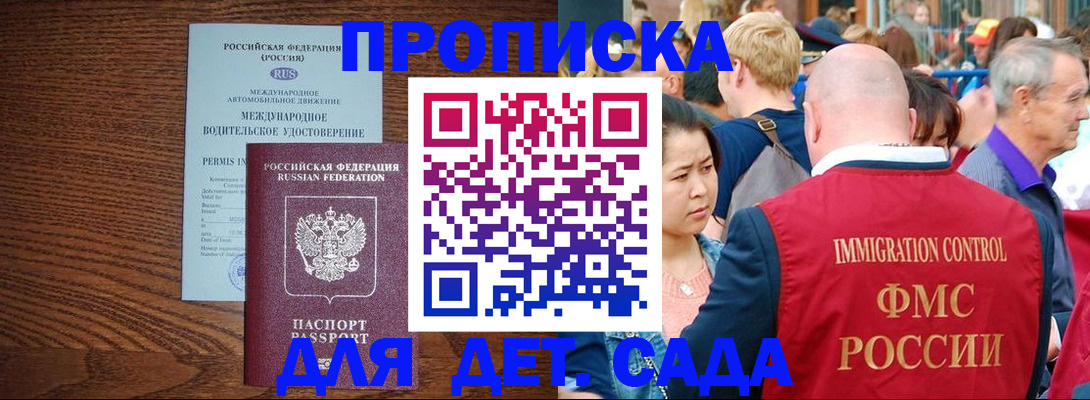 прописка регистрация в Осинниках