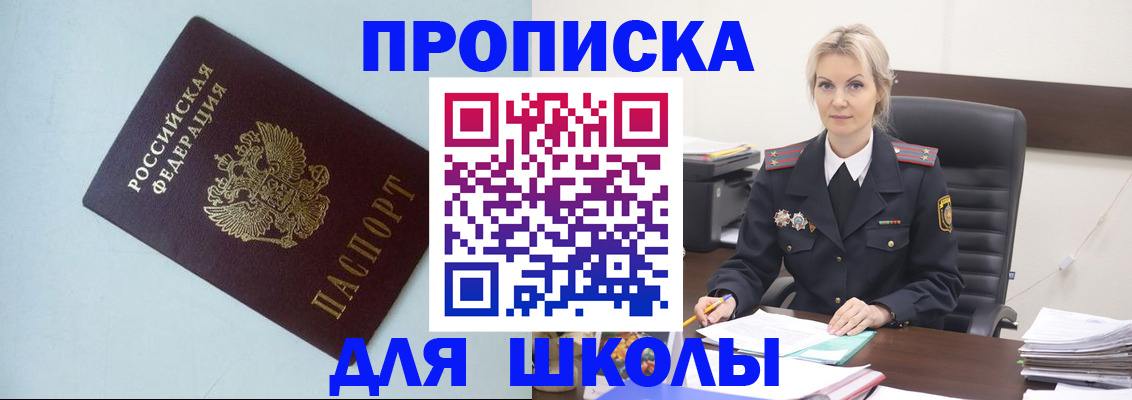 временная регистрация в Осинниках