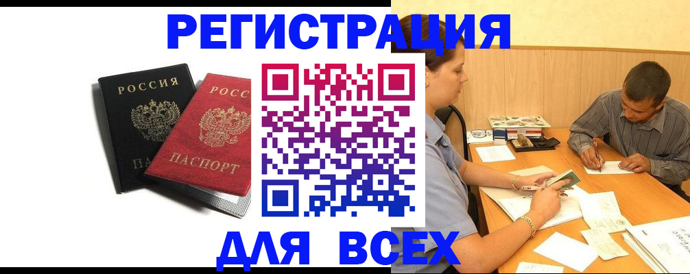 прописка в квартире в Осинниках